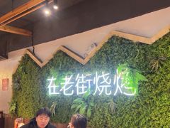 -在老街·淮安大排档·甜麻干煸龙虾·烧烤(河下古镇店)