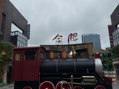 -卡旺卡(合肥黉街店)