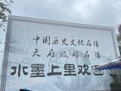 -雅安上里古镇