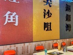 -荣叔港式沙嗲牛肉火锅(正佳潮流店)