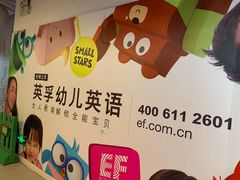 -英孚教育青少儿(银盆岭万达广场店)