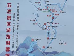 -五泄景区