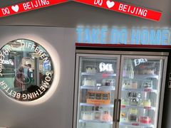 -DQ·蛋糕·冰淇淋(通州万达店)