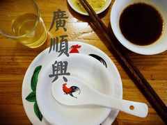 -廣順興(天明路店)