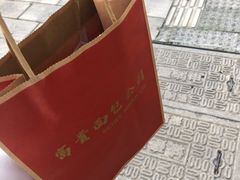 -富贵面包公司(运河店)