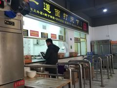 -王菊美食街·王菊面馆(总店)