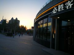 -必胜客(WOW中央公园店)