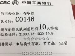 -中国工商银行(重庆两路口支行)