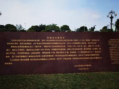 -石炮台公园