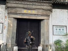 -惠山古镇·寄畅园