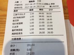 -顺承小院儿