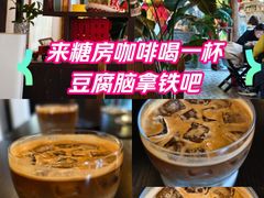 -糖房咖啡(南锣鼓巷店)