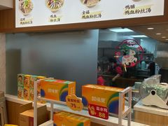 -回味鸭血粉丝汤(夫子庙瞻园路店)