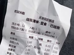 -槐店王婆大虾(双街镇店)
