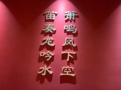 -长安大牌档之龙头酒肆(荣民龙首广场店)