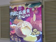 -西树泡芙(泉州浦西万达店)