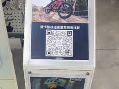 -迪卡侬(徐泾店)