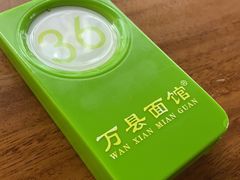 -万县面馆(高笋塘店)