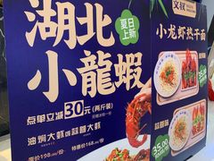 -文叔·湖北名小吃·小龙虾(华强北店)