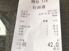 -好面道大肠面(中华路店)