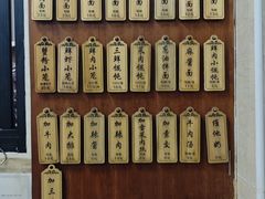 -万寿斋(山阴路店)
