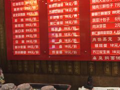 菜单-天兴居(鲜鱼口街店)