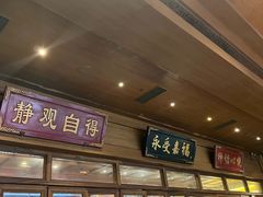 -那家小馆•北京菜•烤鸭(香山店)