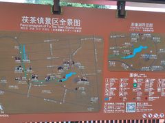 -茯茶镇