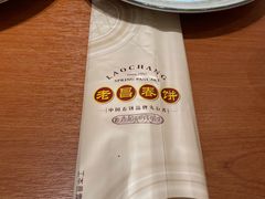 -老昌春饼(中央大街店)