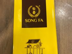 -松發肉骨茶(牛车水店)