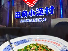 -旺角小渔村(二马路店)