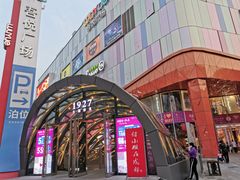 -吾悦广场(南京鼓楼店)