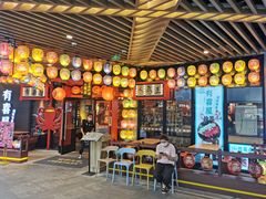 -有喜屋·日料·居酒屋(旭辉广场店)