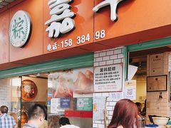 -嘉华小吃(蛇口市场店)