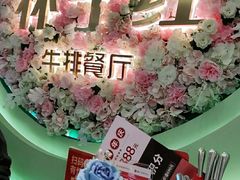 -杯子红牛排(创意产业园店)