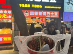 -周签签锅巴土豆(建设路总店)