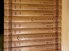 -青城山六善酒店·紫氣園中餐厅