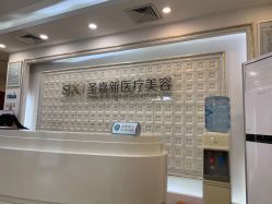 -圣嘉新医疗美容医院
