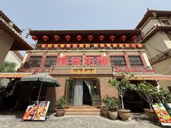 -石榴花开餐厅