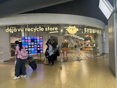 -多抓鱼循环商店(虹桥天地店)