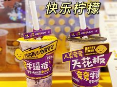-快乐柠檬happylemon(日月光店)