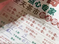 账单-正哥点心(鸿安花园店)