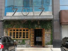 -7017浙菜•建德味(市心北路店)