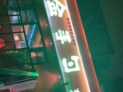 门面-金手勺东北菜馆(大屯北路店)