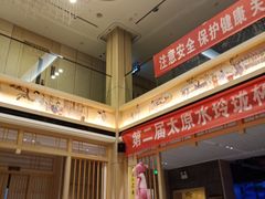 -水玲珑温泉浴场(建设北路富力城店)