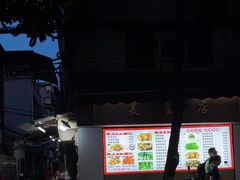 -美食店(华贵路店)