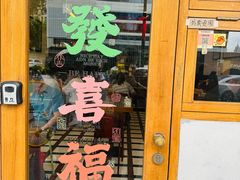 -堂屋糖水店(愚园店)
