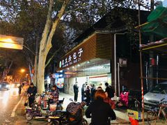 -袁大头包子(光华路店)
