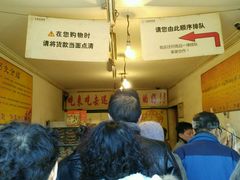 -王老头炒货(天坛东路店)