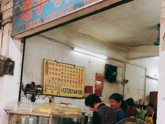 -石楼老字号糖水店(人民路店)